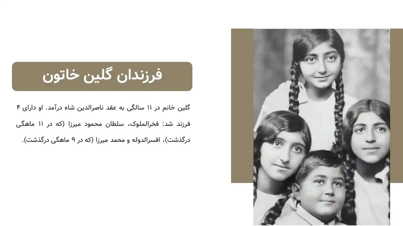 پاورپوینت ناصرالدین شاه