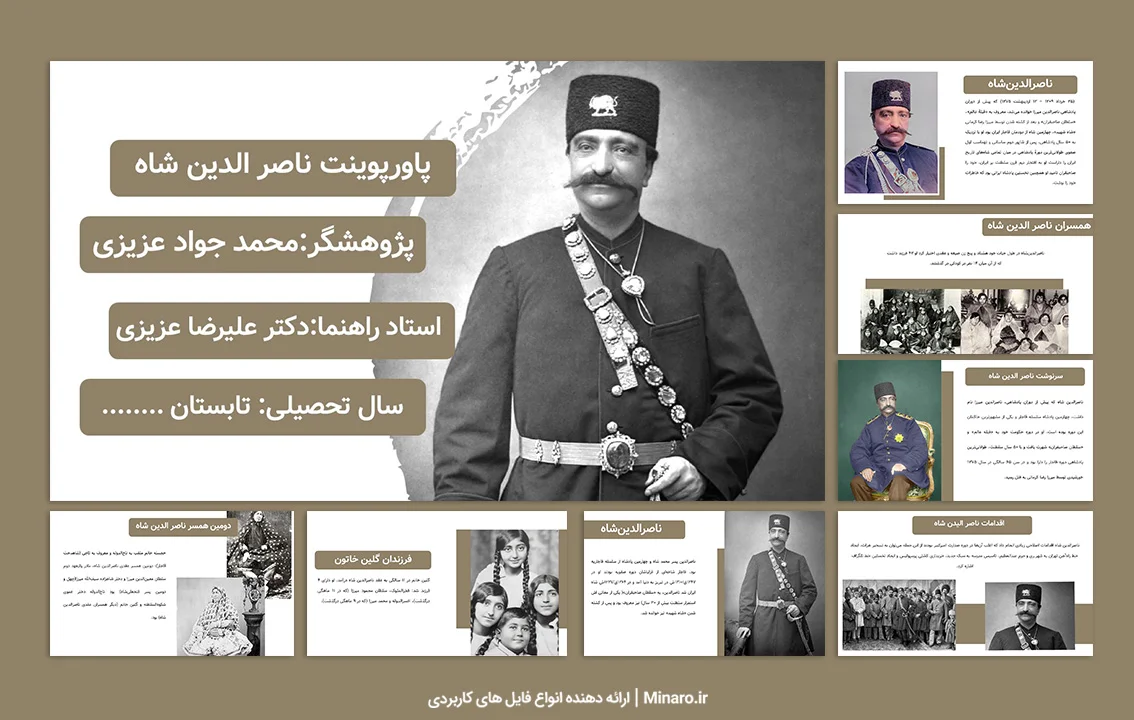 پاورپوینت ناصرالدین شاه