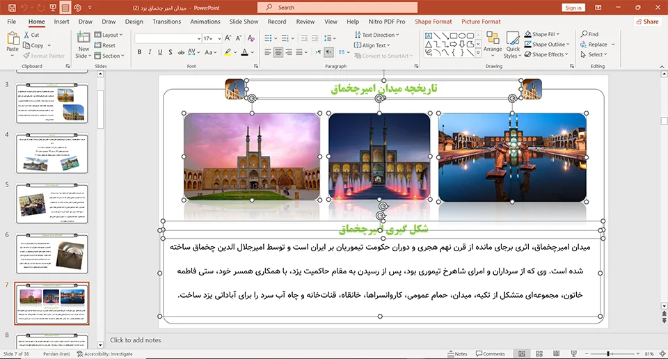 پاورپوینت میدان امیر چخماق یزد