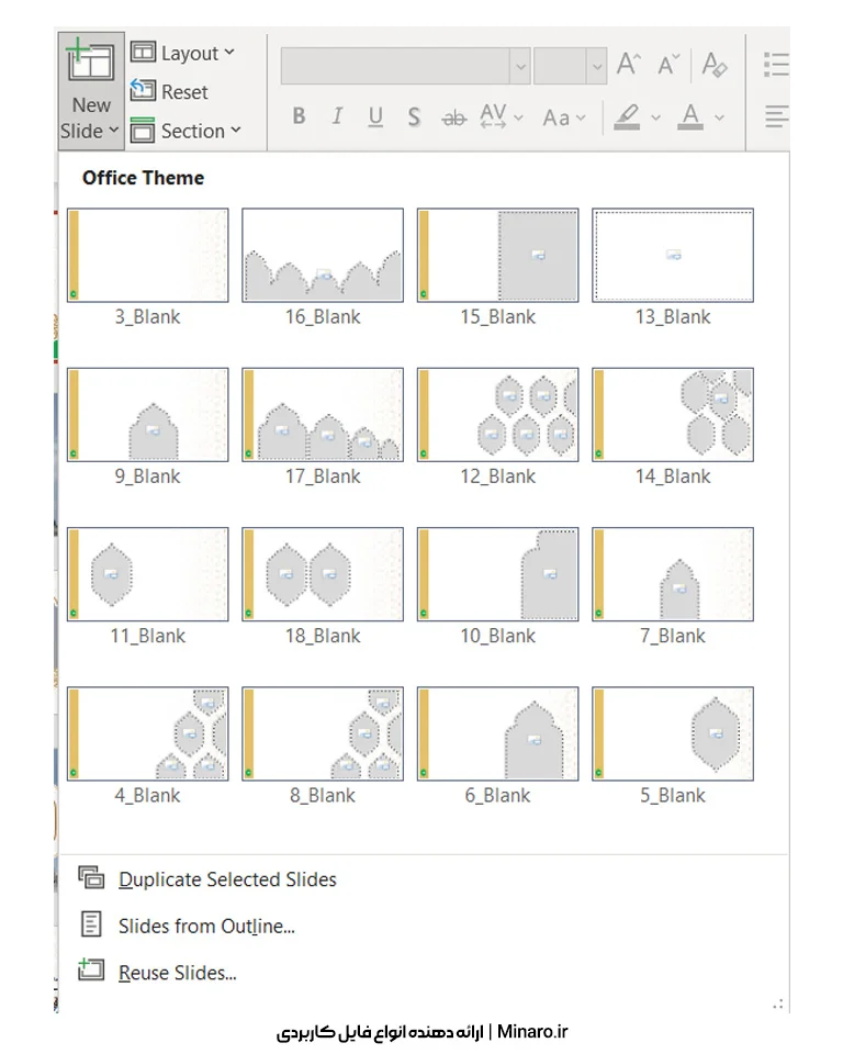 قالب پاورپوینت سنتی اسلامی