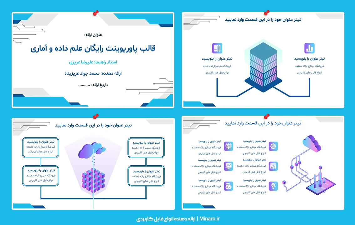 قالب پاورپوینت علم داده رایگان