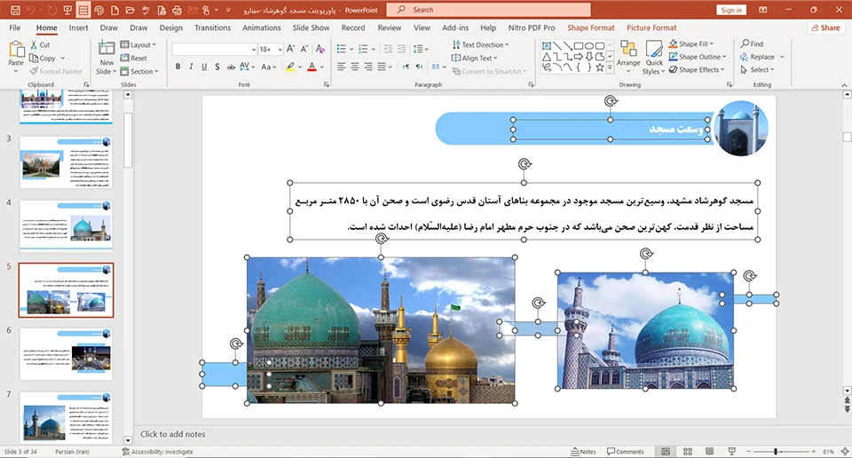 پاورپوینت مسجد گوهر شاد