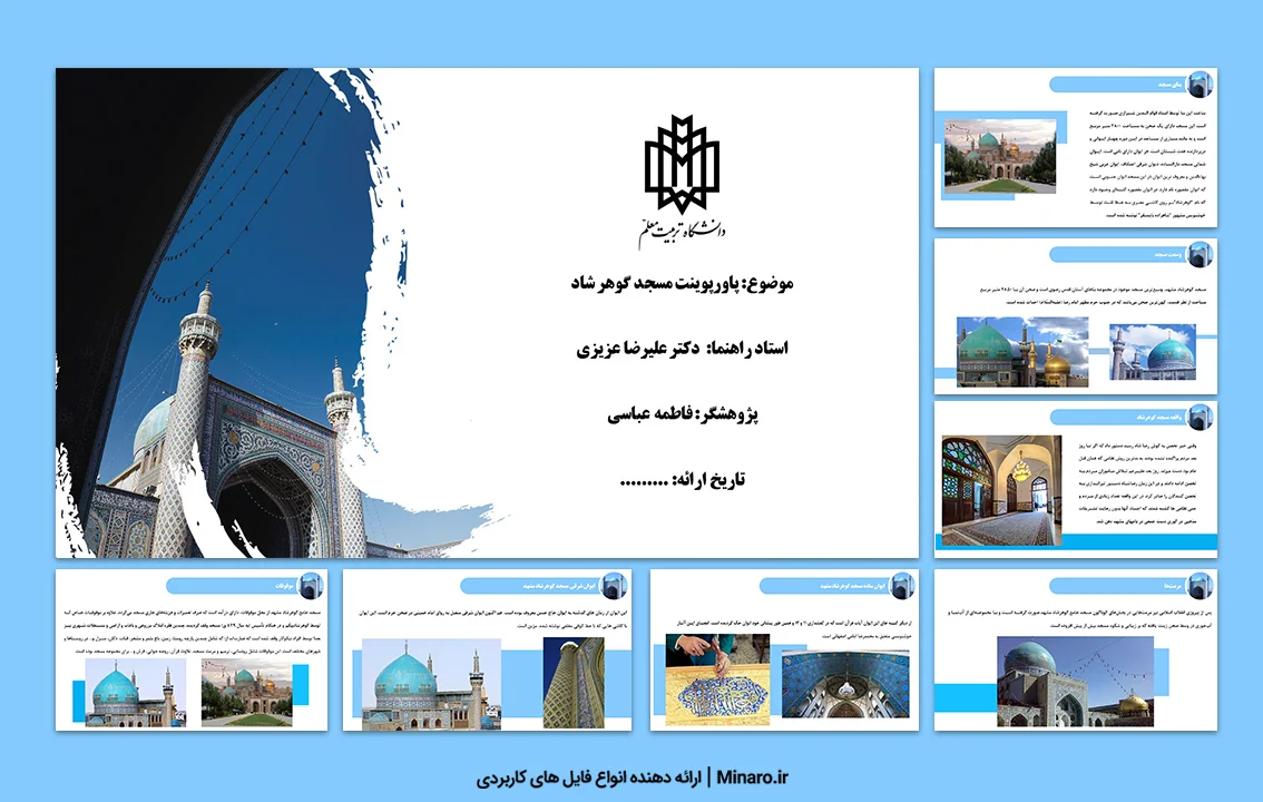 پاورپوینت مسجد گوهر شاد