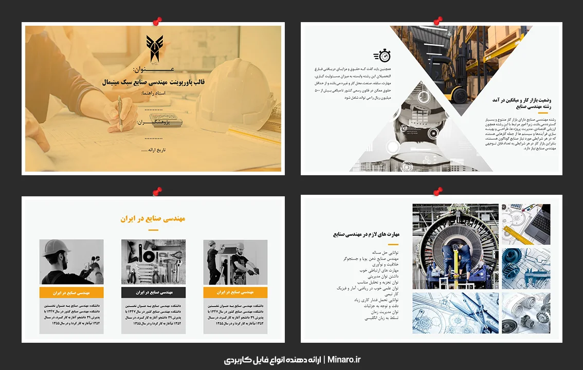 قالب پاورپوینت مهندسی صنایع سبک مینیمال