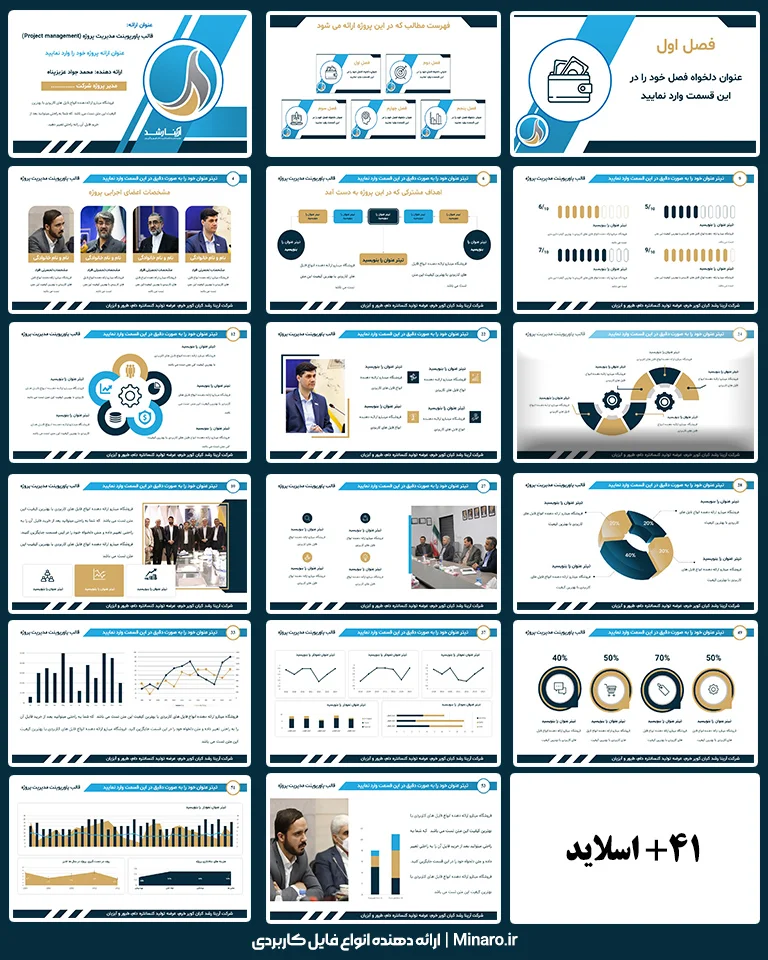 قالب پاورپوینت مدیریت پروژه