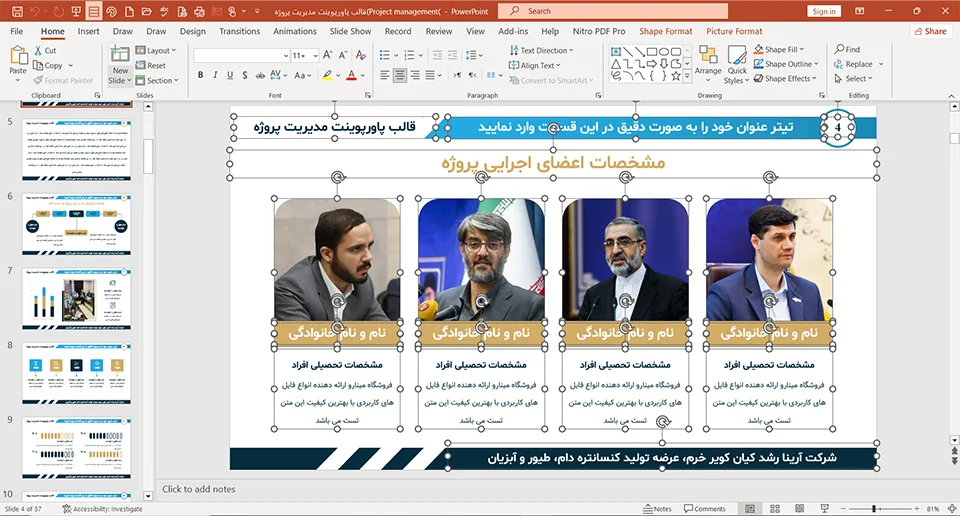قالب پاورپوینت مدیریت پروژه