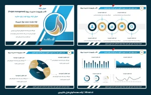 قالب پاورپوینت مدیریت پروژه