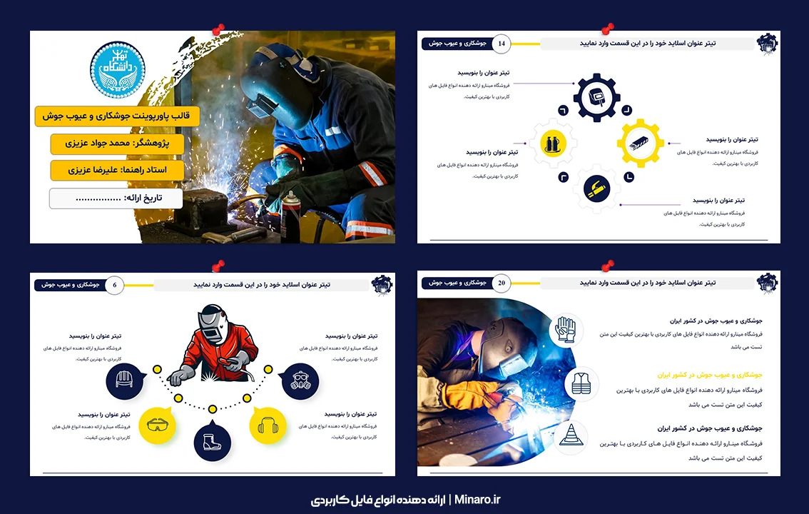 قالب پاورپوینت جوشکاری و عیوب جوش