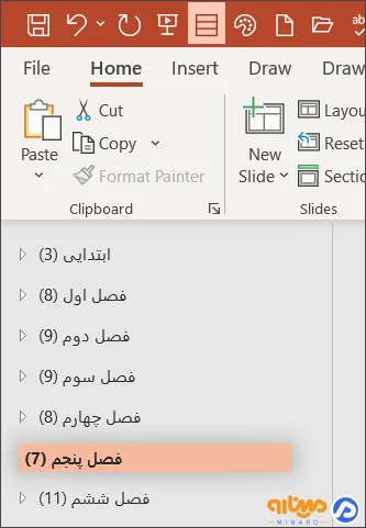 انتخاب فصل مورد نظر از نمای Normal