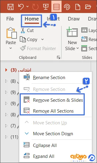گزینه Remove all section برای حذف بخش بندی