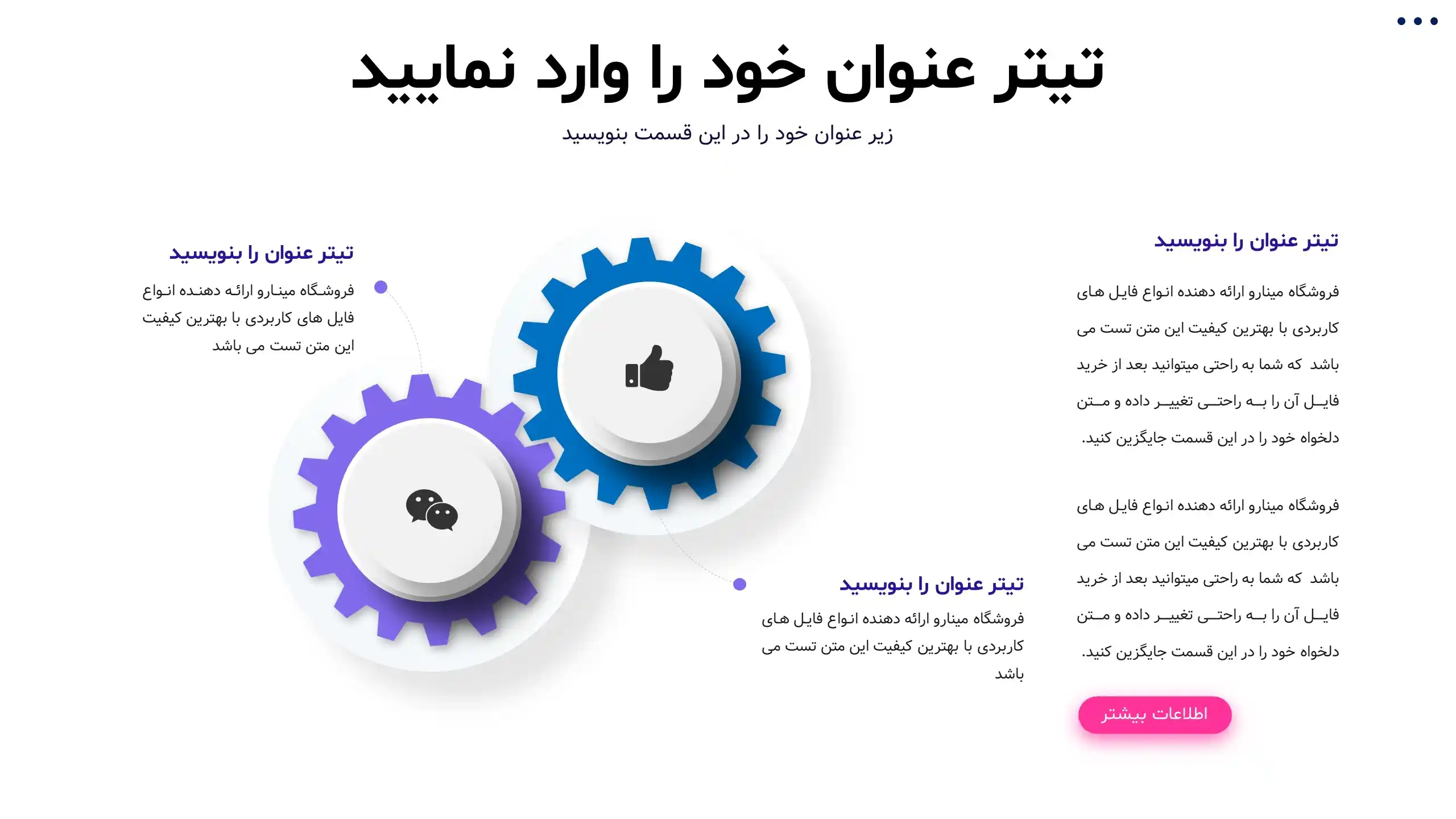 gear-infographic-powerpoint-template-02 قالب پاورپوینت اینفوگرافیک چره دنده