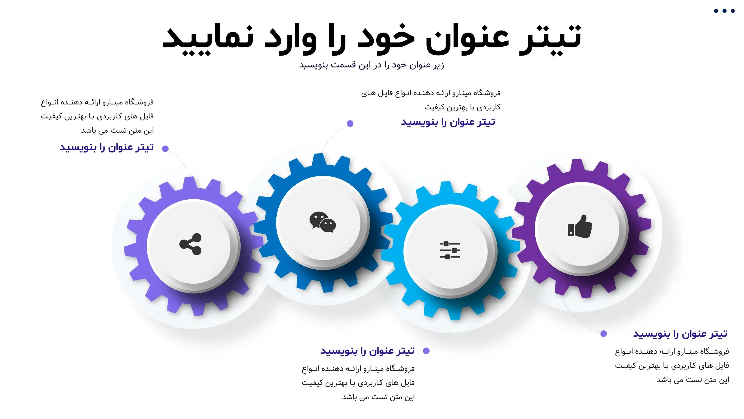 gear-infographic-powerpoint-template-04 قالب پاورپوینت اینفوگرافیک چره دنده