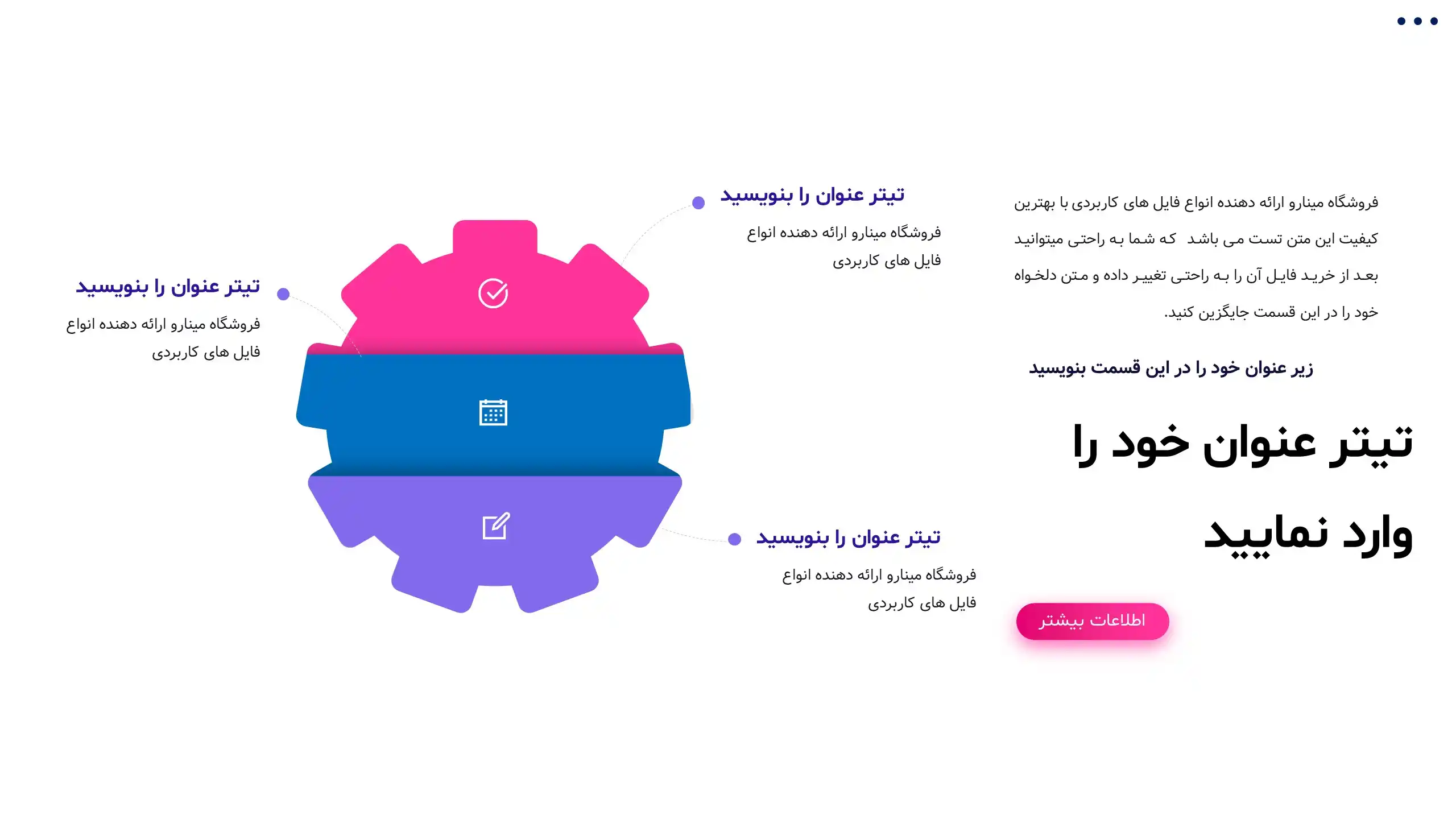 gear-infographic-powerpoint-template-07 قالب پاورپوینت اینفوگرافیک چره دنده