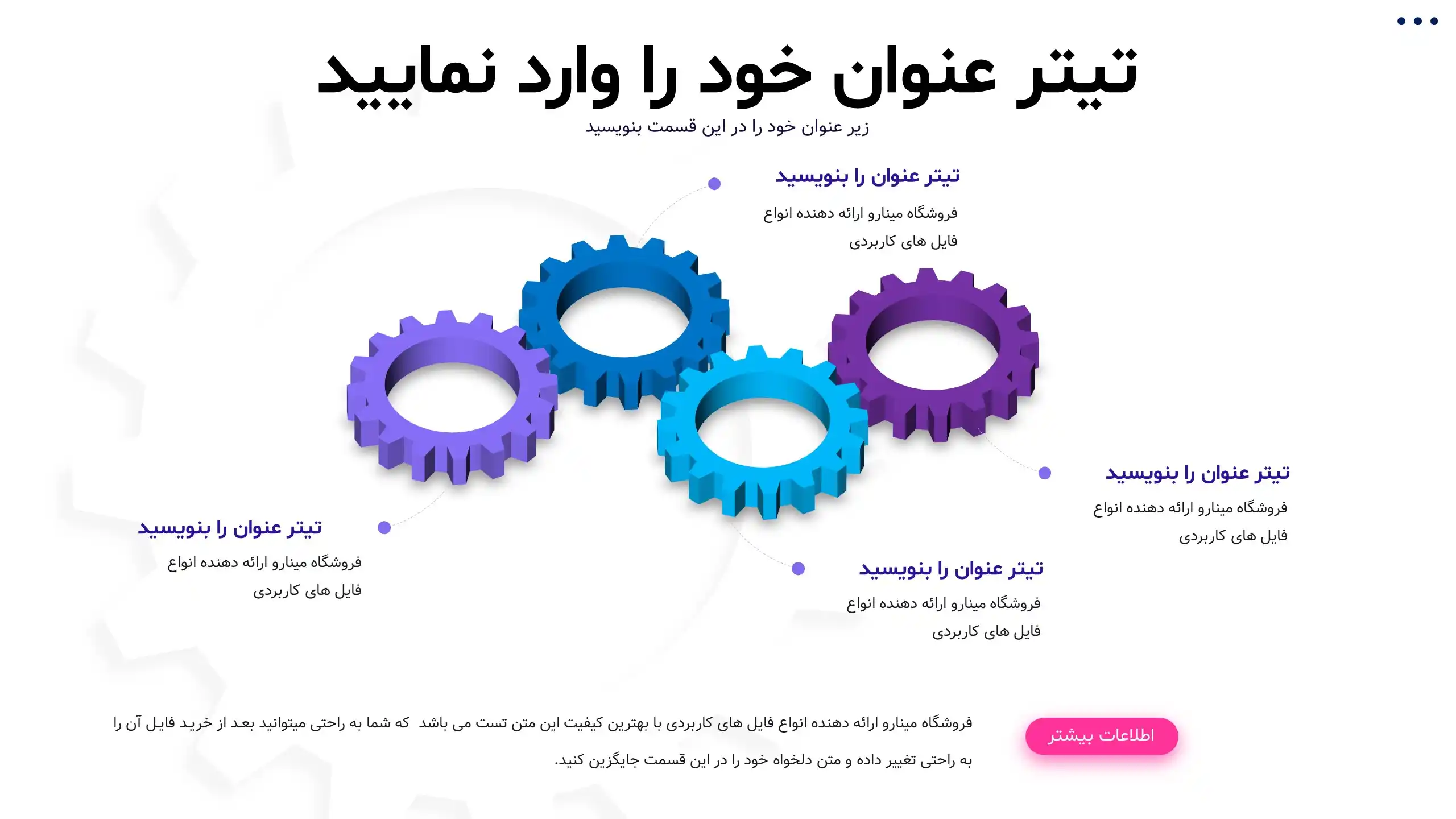gear-infographic-powerpoint-template-08 قالب پاورپوینت اینفوگرافیک چره دنده
