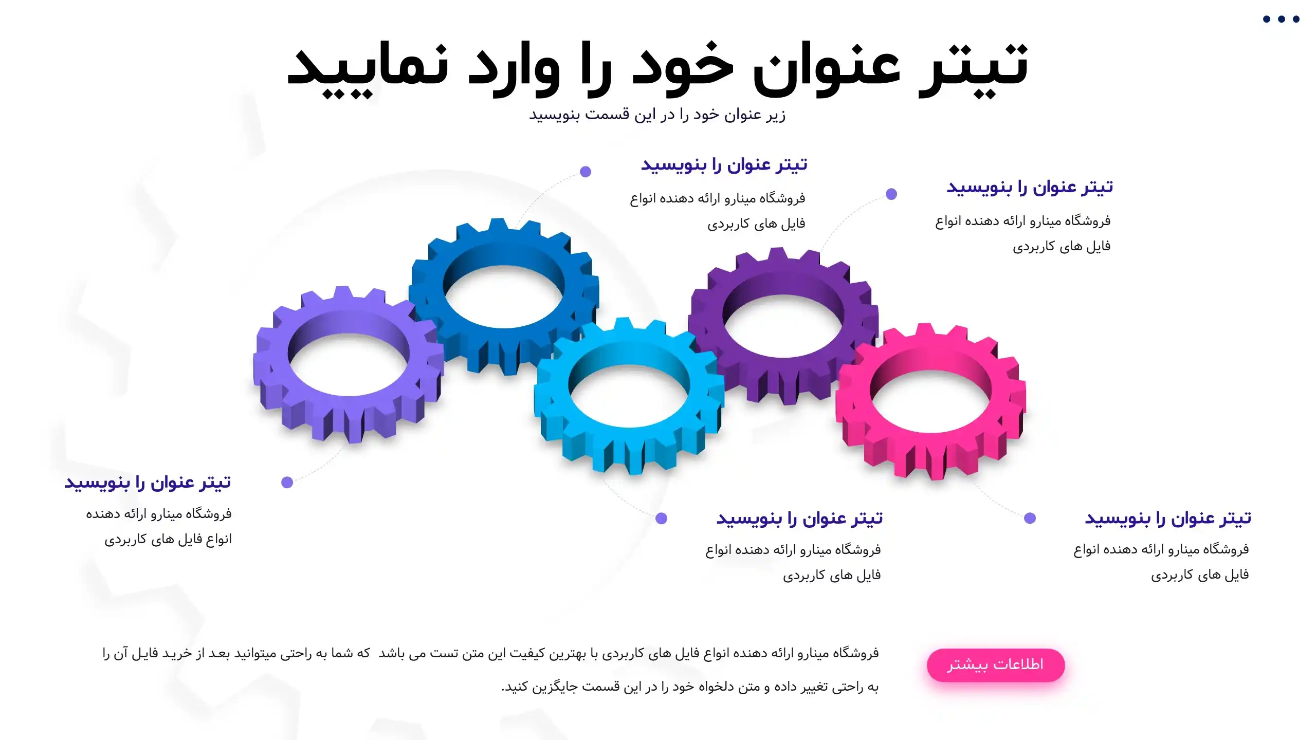 gear-infographic-powerpoint-template-09 قالب پاورپوینت اینفوگرافیک چره دنده