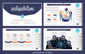 قالب پاورپوینت MBA