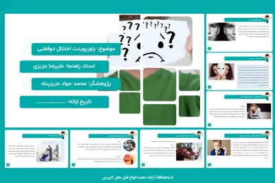 پاورپوینت اختلال دو قطبی