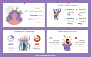 قالب پاورپوینت استرس رایگان