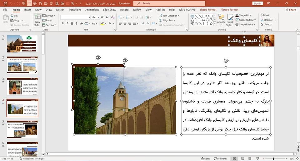 پاورپوینت کلیسای وانک