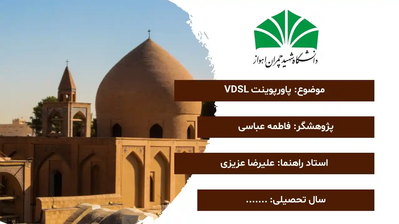 پاورپوینت کلیسای وانک