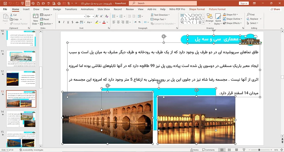 پاورپوینت سی و سه پل اصفهان