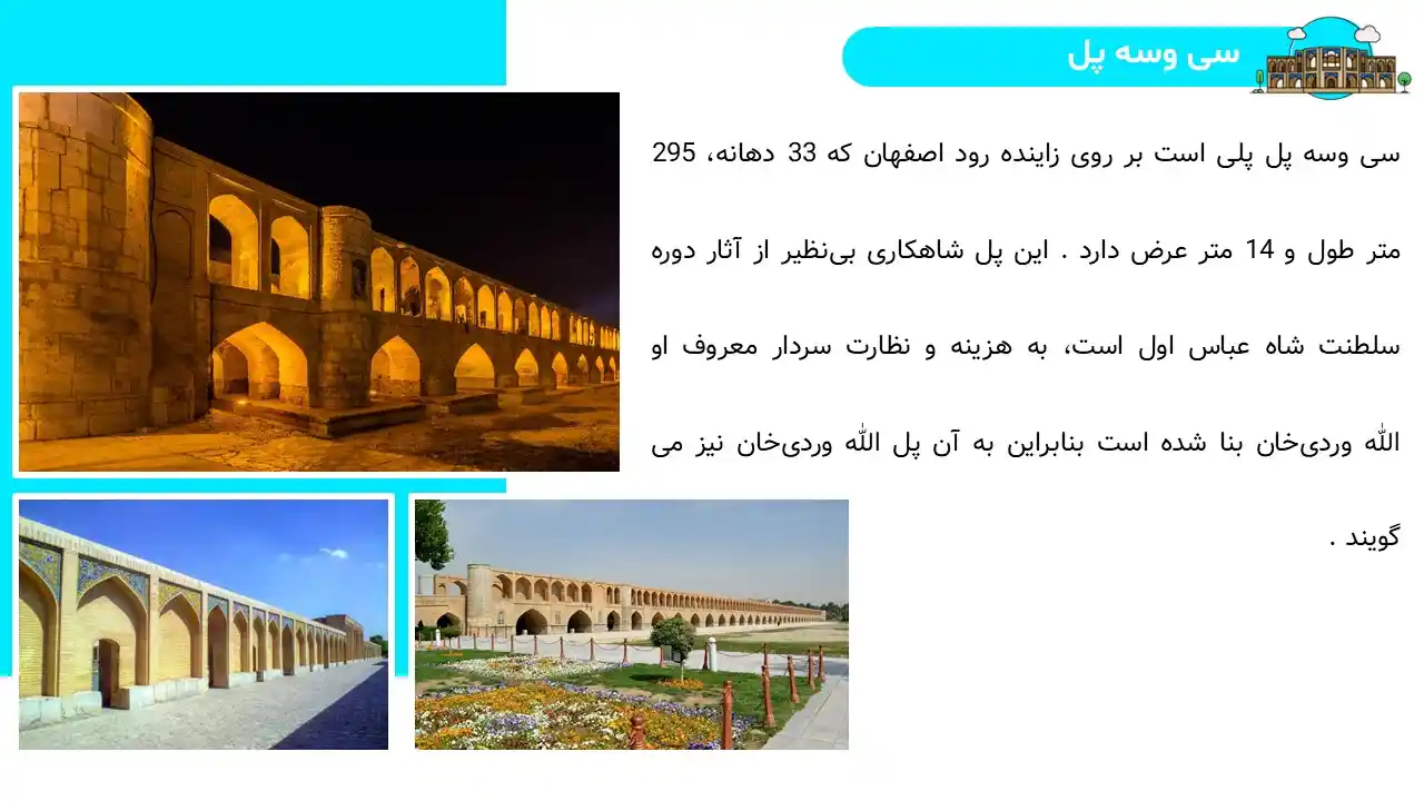 پاورپوینت سی و سه پل اصفهان