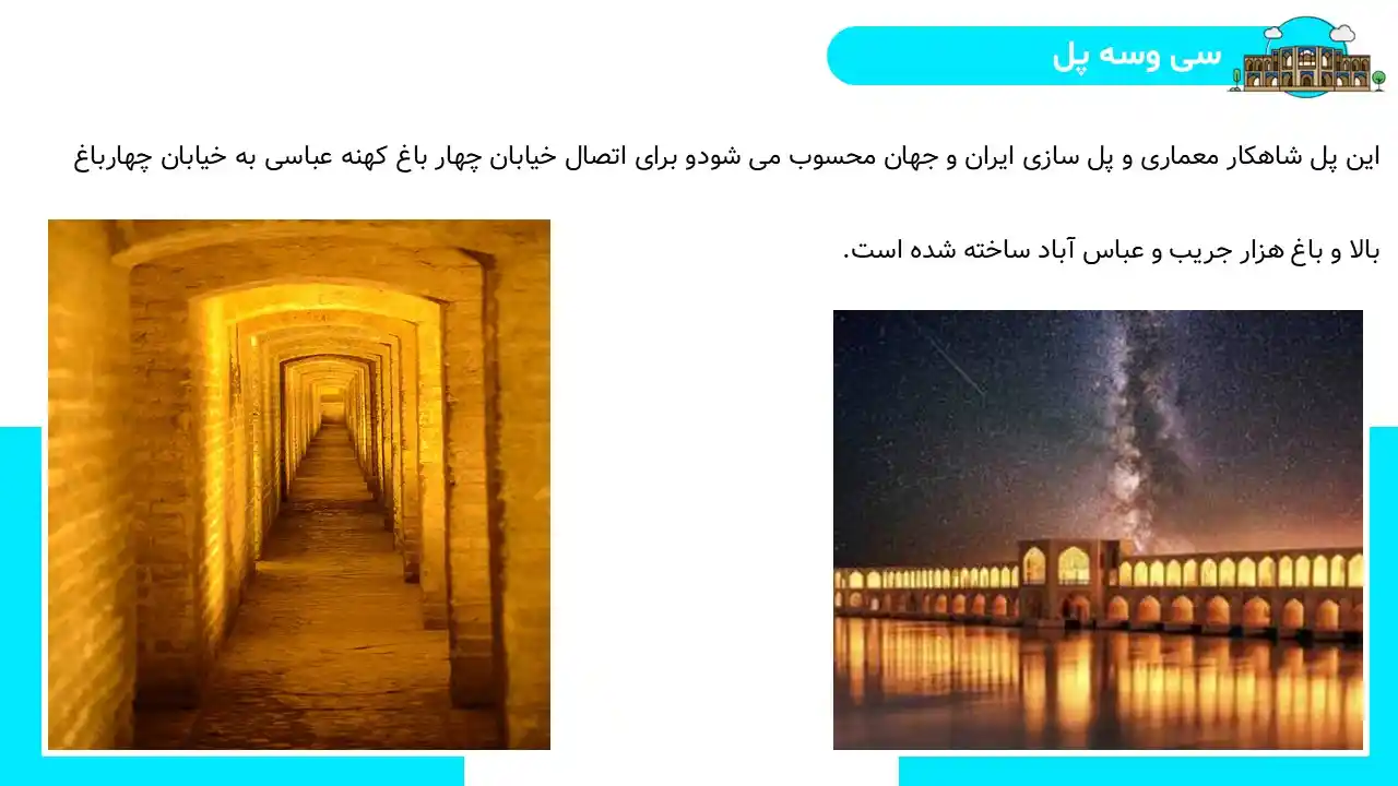 پاورپوینت سی و سه پل اصفهان