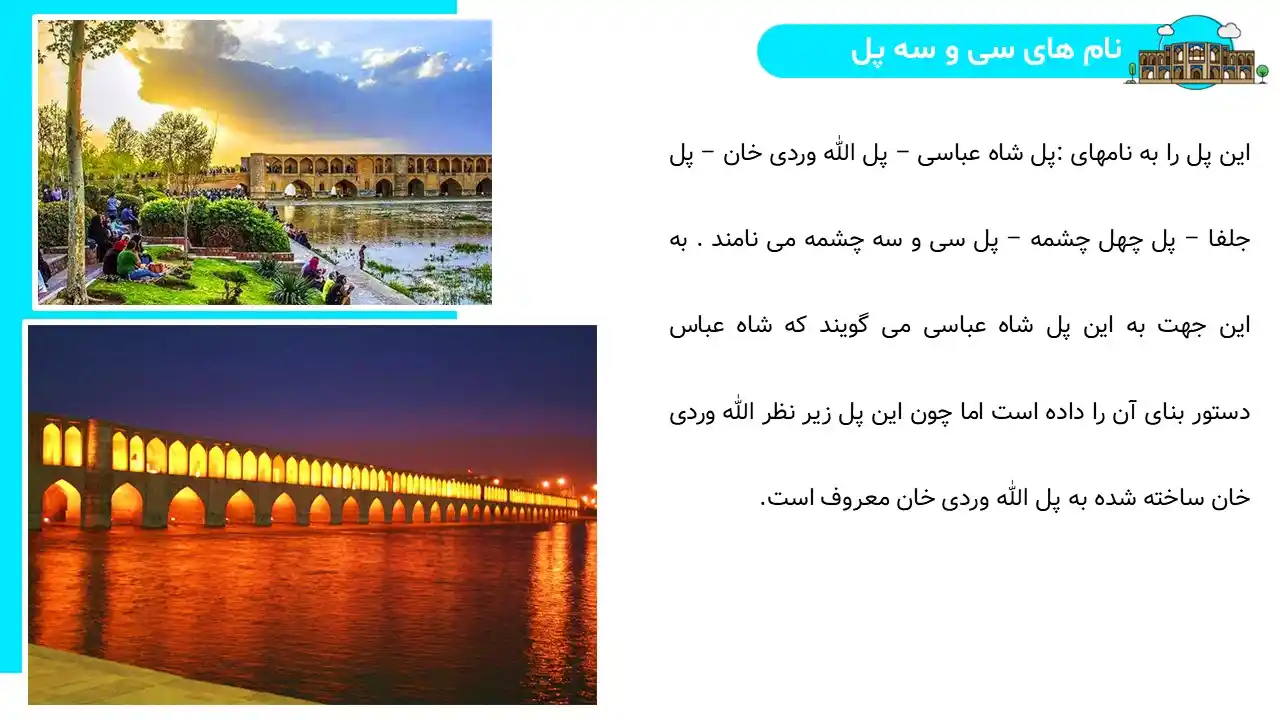 پاورپوینت سی و سه پل اصفهان