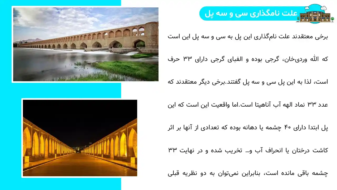 پاورپوینت سی و سه پل اصفهان