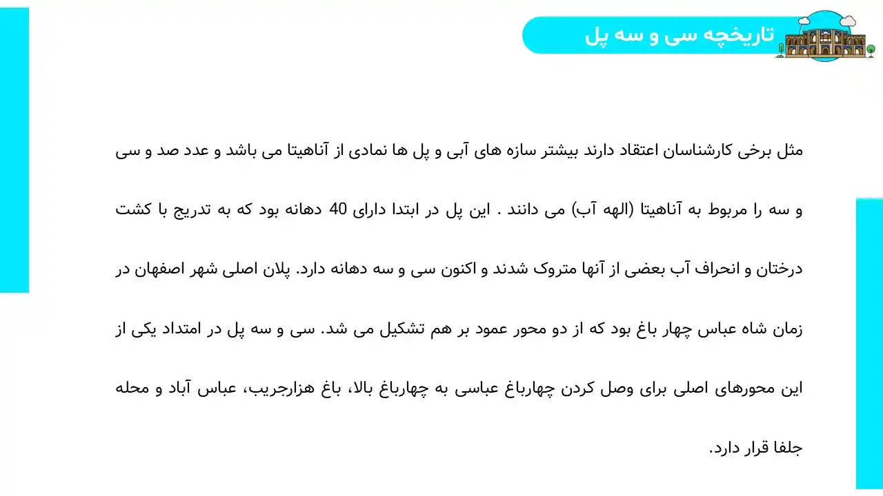 پاورپوینت سی و سه پل اصفهان