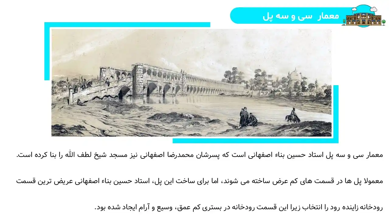 پاورپوینت سی و سه پل اصفهان