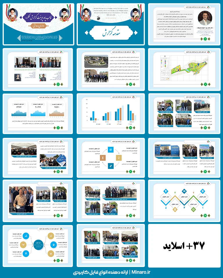 administrative-government-performance-ppt-02 قالب پاورپوینت گزارش عملکرد اداری و دولتی