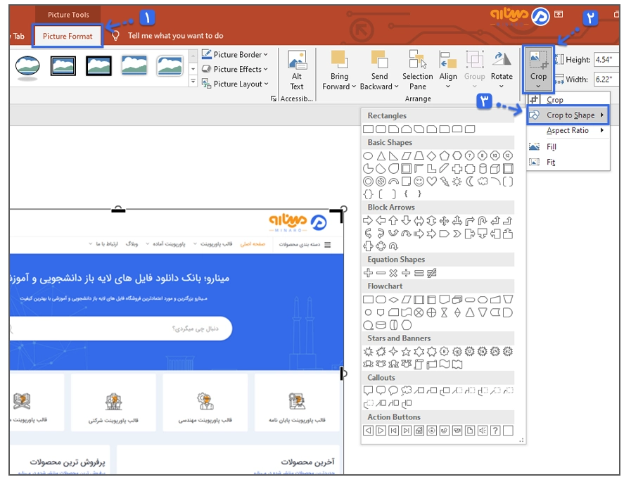 برش عکس به شکل دلخواه در پاورپوینت با گزینه Crop to shape از سربرگ Picture Format