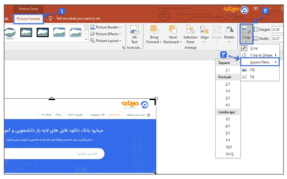دوربری تصویر در پاورپوینت با تنظیم نسبت طول و عرض از گزینه Aspect ratio و گزینه Crop از تب Picture Format