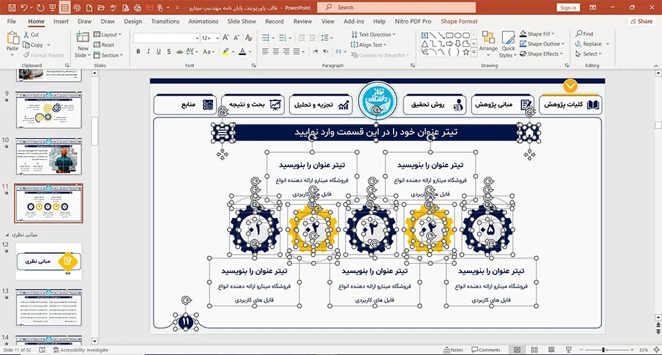 قالب پاورپوینت پایان نامه مهندسی