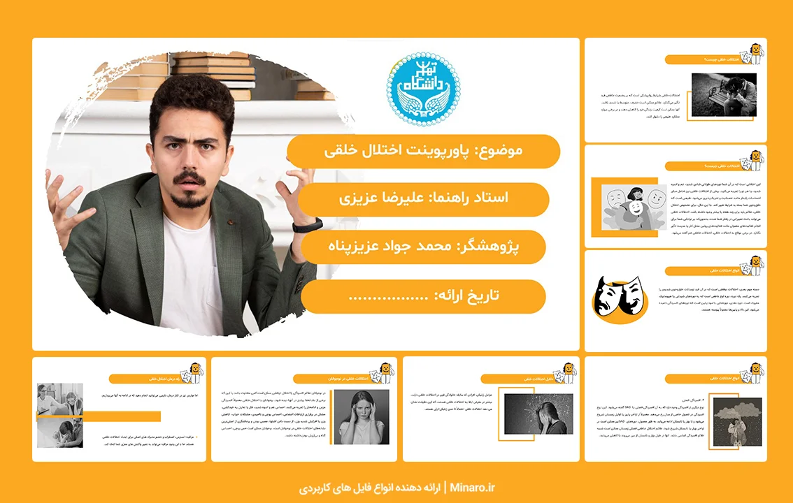 پاورپوینت اختلال خلقی