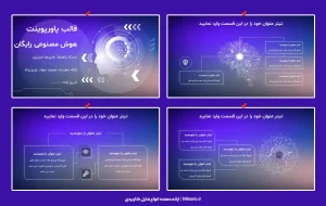 قالب پاورپوینت هوش مصنوعی رایگان