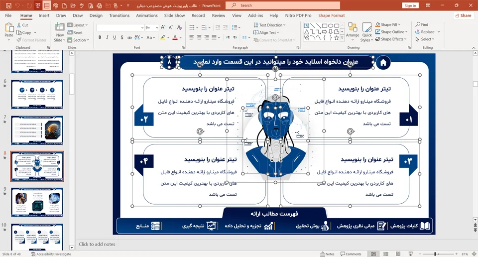 قالب پاورپوینت منودار هوش مصنوعی