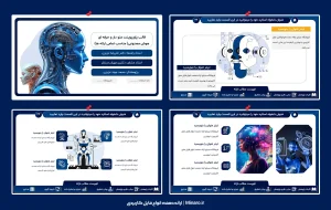 قالب پاورپوینت منودار هوش مصنوعی