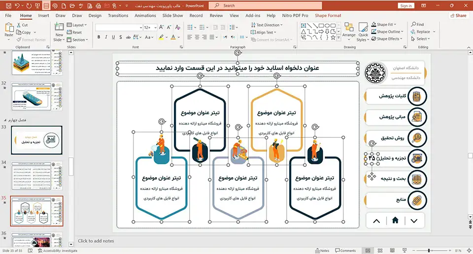 قالب پاورپوینت منودار مهندسی نفت