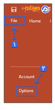 انتخاب گزینه Options از تب File