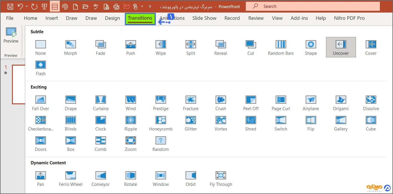 transition-header-powerpoint-02 آموزش سربرگ ترنزیشن در پاورپوینت