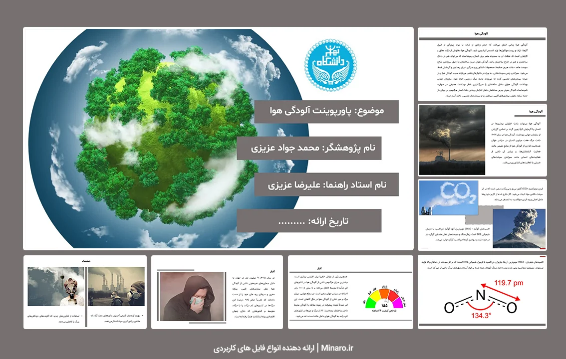 پاورپوینت آلودگی هوا