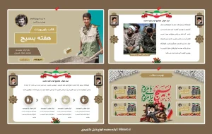 قالب پاورپوینت هفته بسیج