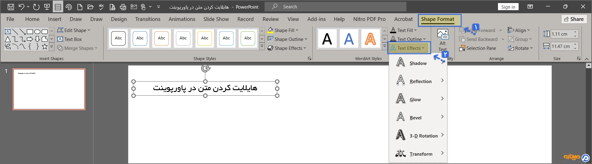 گزینه Text Effects برای هایلایت متن با افکت‌های متنی