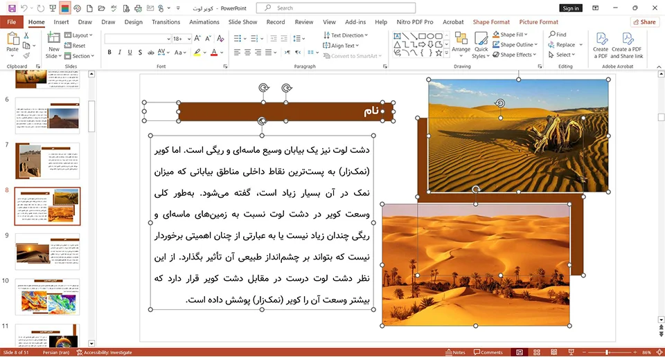 پاورپوینت دشت لوت