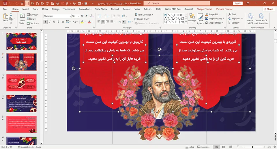 قالب پاورپوینت شب یلدا