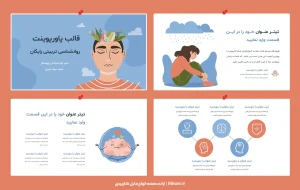 قالب پاورپوینت روانشناسی تربیتی رایگان