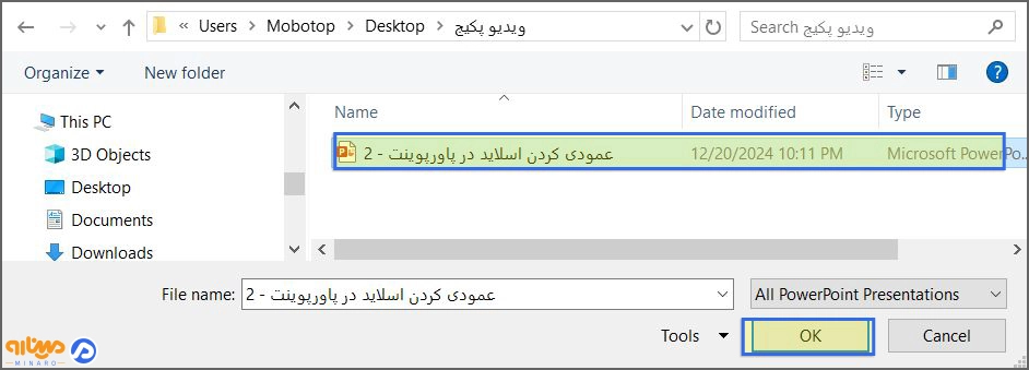 پیدا کردن فایل مورد نظر از اکسپلورر