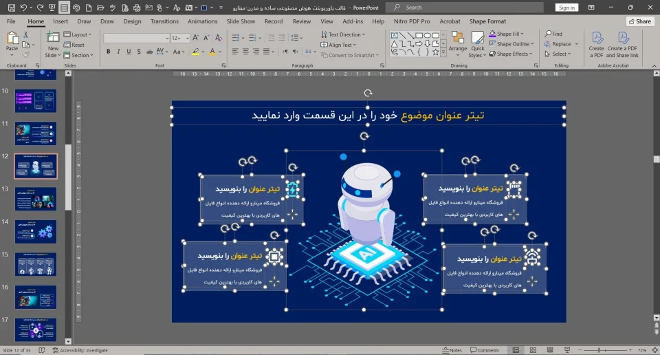 قالب پاورپوینت هوش مصنوعی ساده و مدرن